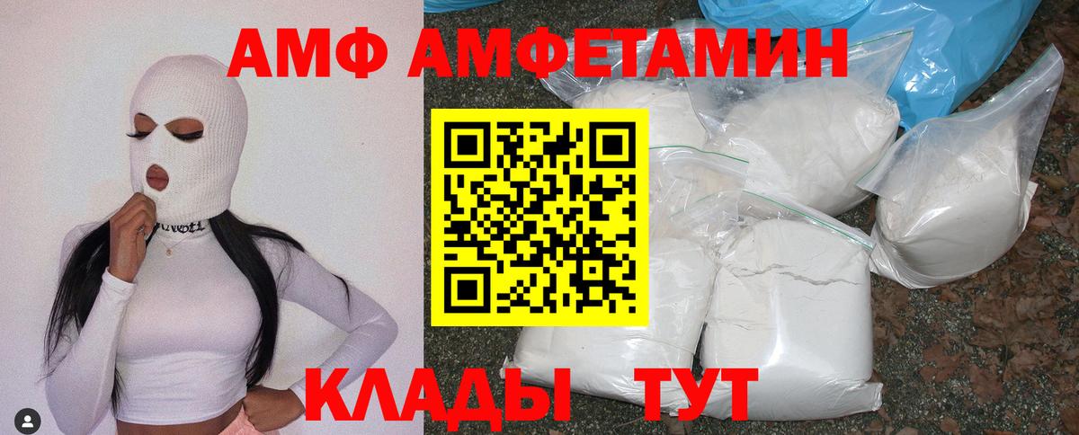 АМФЕТАМИН Premium  Амфетамин  Мирный  Вход с VPN 