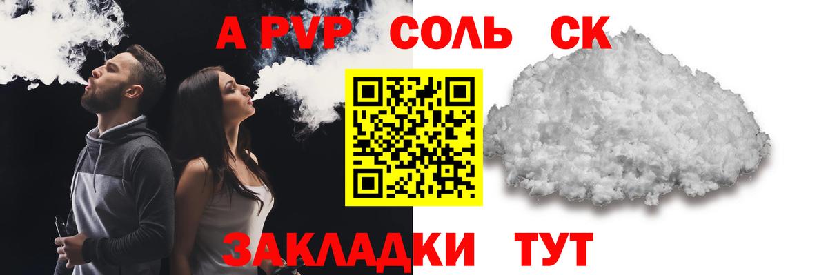 где найти наркотики  Вход с VPN  A-PVP мука  Мирный  A-PVP мука  Alpha-PVP СК КРИС 