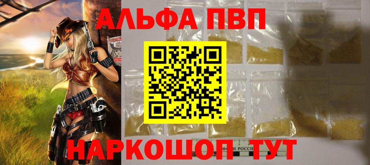 Alpha PVP мука Мирный
