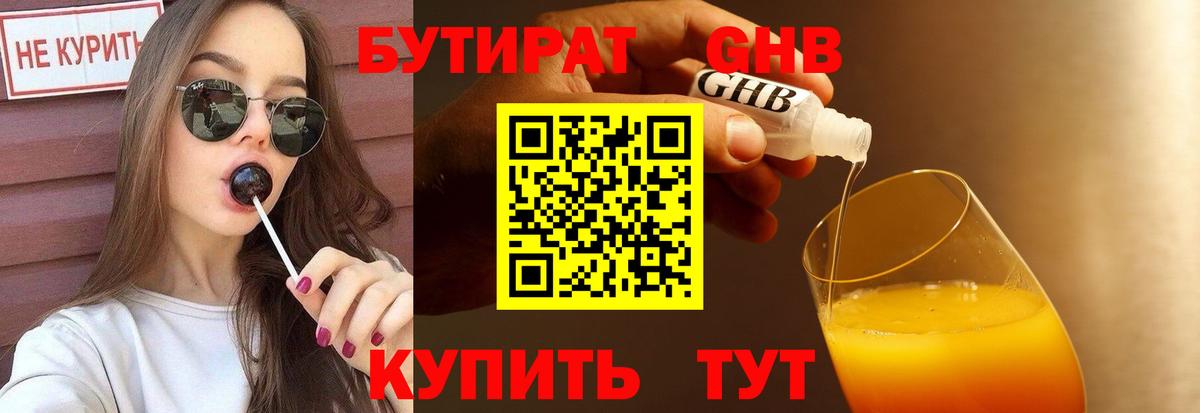 Бутират оксана  Бутират  Мирный  Вход с VPN 