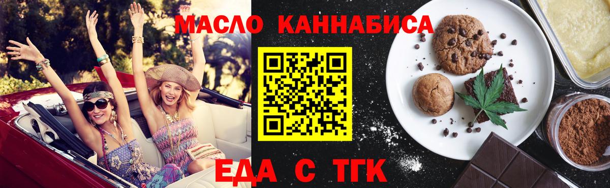 Мирный  Canna-Cookies конопля  Вход с VPN 