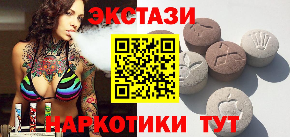 Экстази  Вход с VPN  Мирный  ЭКСТАЗИ круглые 