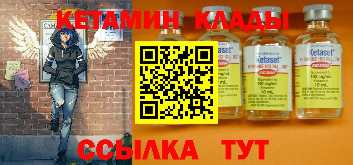 Кетамин VHQ    как войти  Мирный  КЕТАМИН ketamine  Вход с VPN 