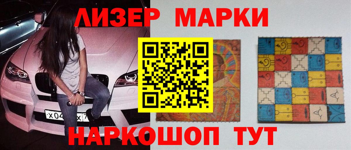 Лсд 25 экстази кислота Мирный