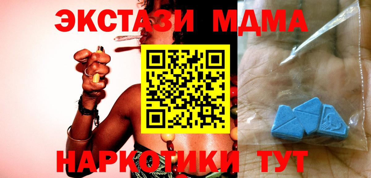 МДМА VHQ Мирный