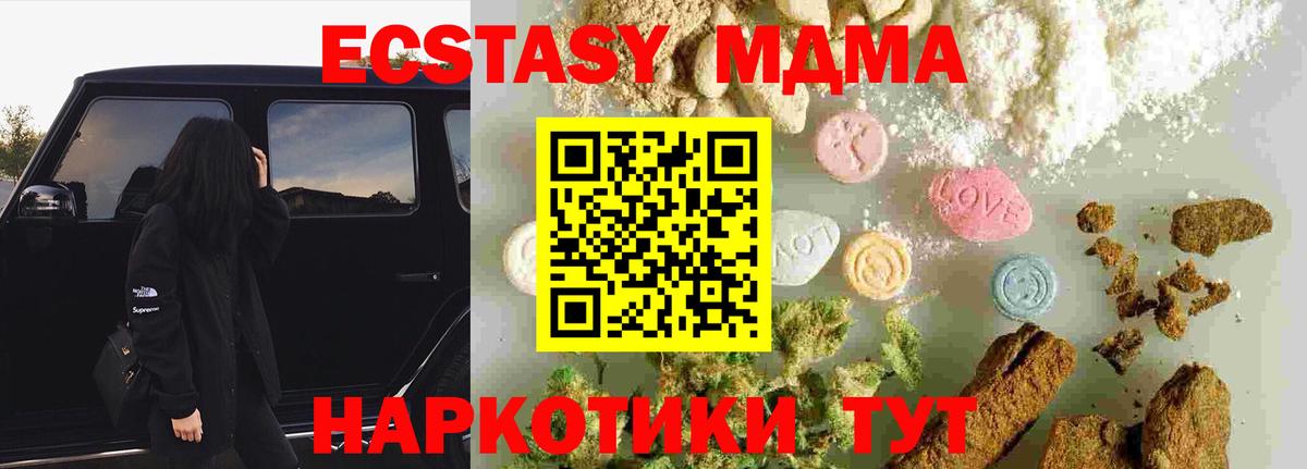 МДМА молли  МДМА  МДМА crystal  Мирный  Вход с VPN 