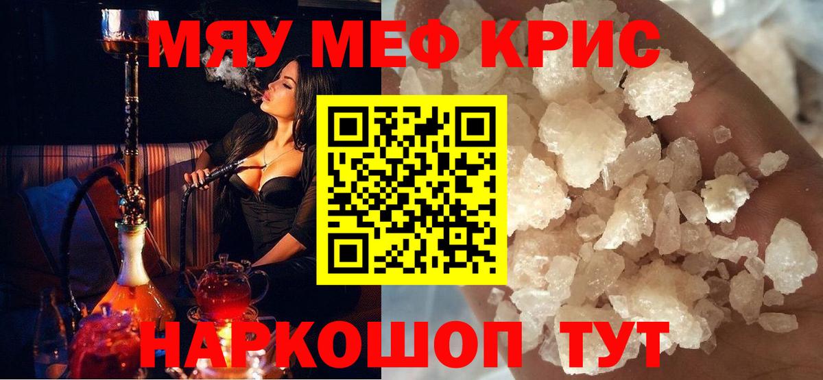 закладки  МЕФ мука  Вход с VPN  Меф 4 MMC  Мирный 