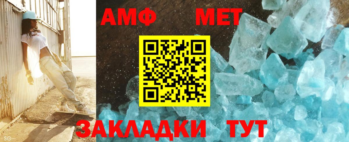 МЕТАМФЕТАМИН Декстрометамфетамин 99.9% Мирный