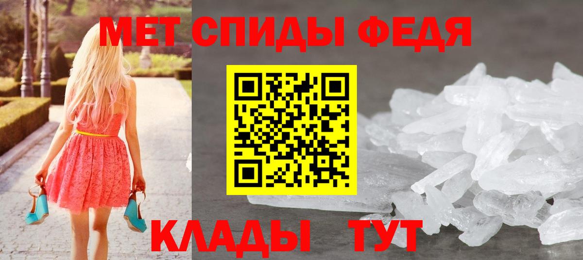 Мирный  Первитин кристалл  Вход с VPN 