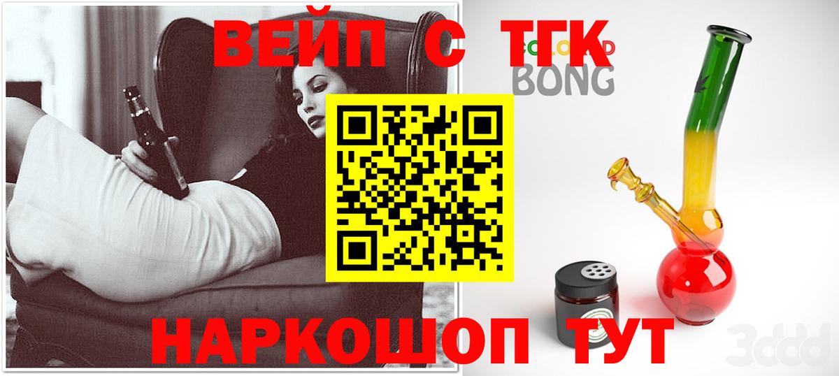 Мирный  Дистиллят ТГК Wax  Вход с VPN 