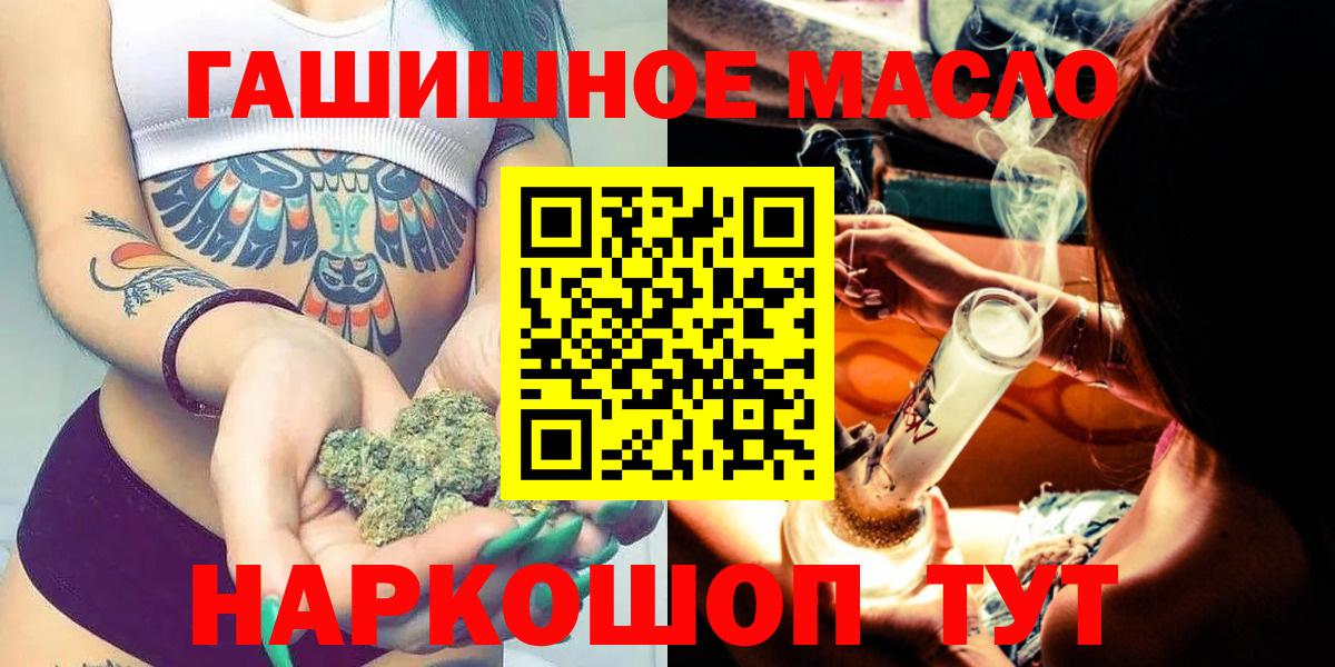 ТГК жижа Мирный